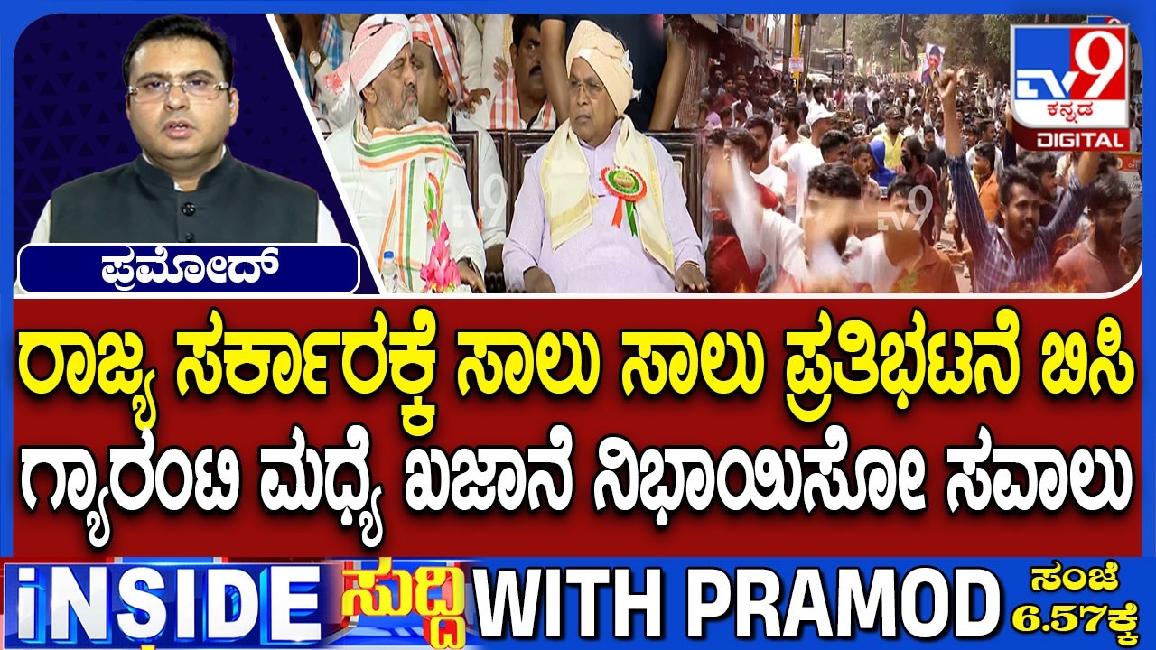 Tension For Congress Government: Karnataka Contractors, Govt Doctors To Protest Over Various Demands