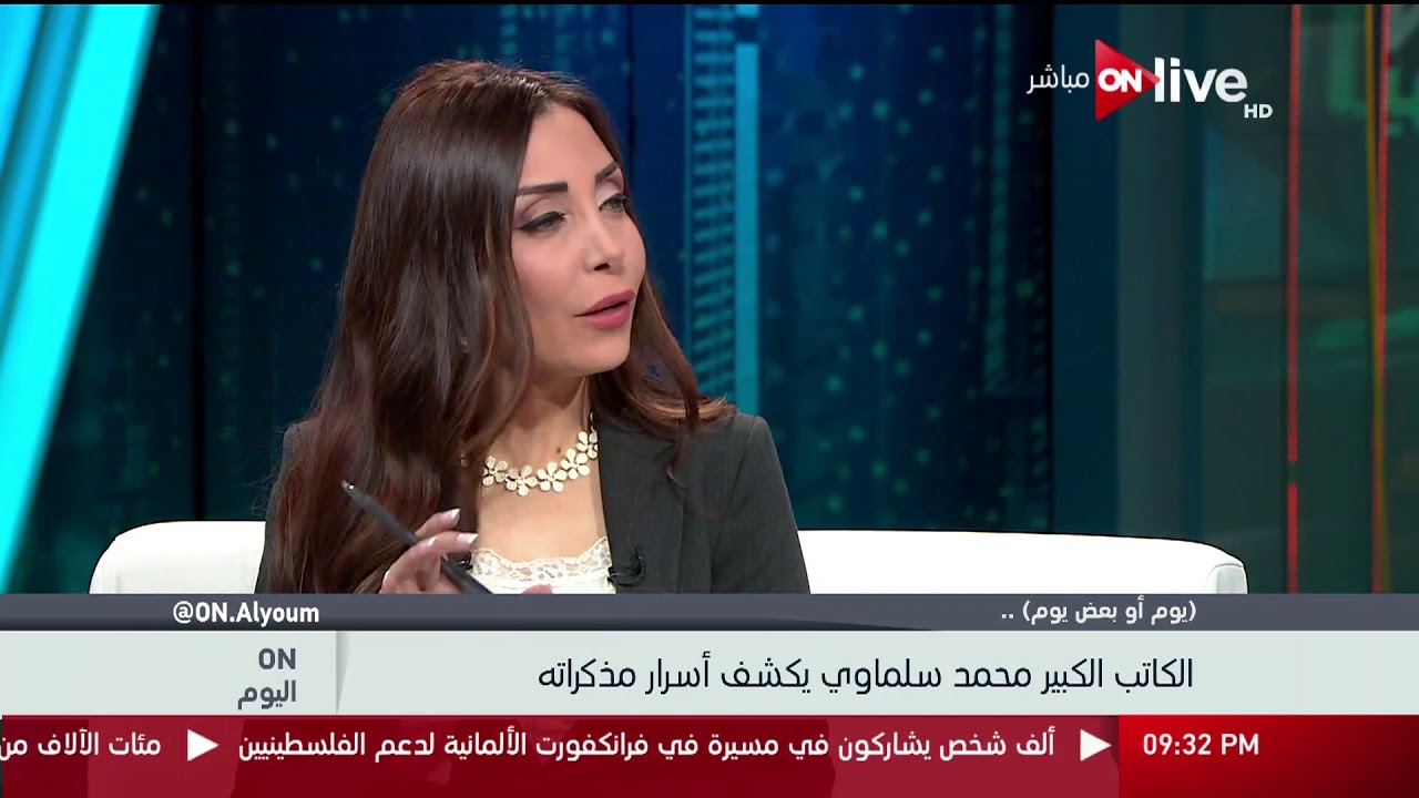 أون اليوم الكاتب/محمد سلماوى يكشف أسرار مذكراته فى كتابه 