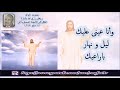 ده يسوع بيقول انا معاك على طول بصوت الوالد رياض رزق الله