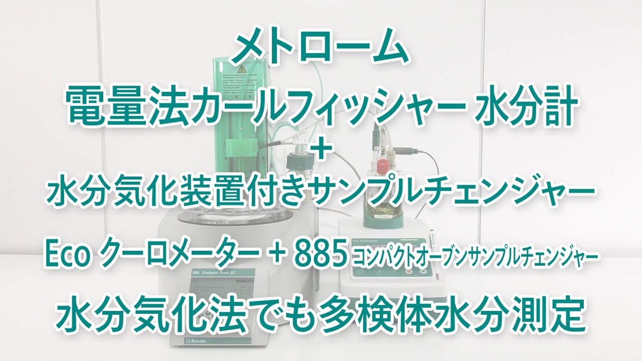 Eco 885 YouTube eco-885-youtube