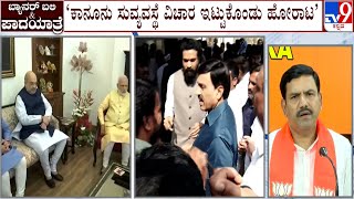 No Ballari Padayatra, Bjp To Hold Mive Protest On January 17 By Vijayendra