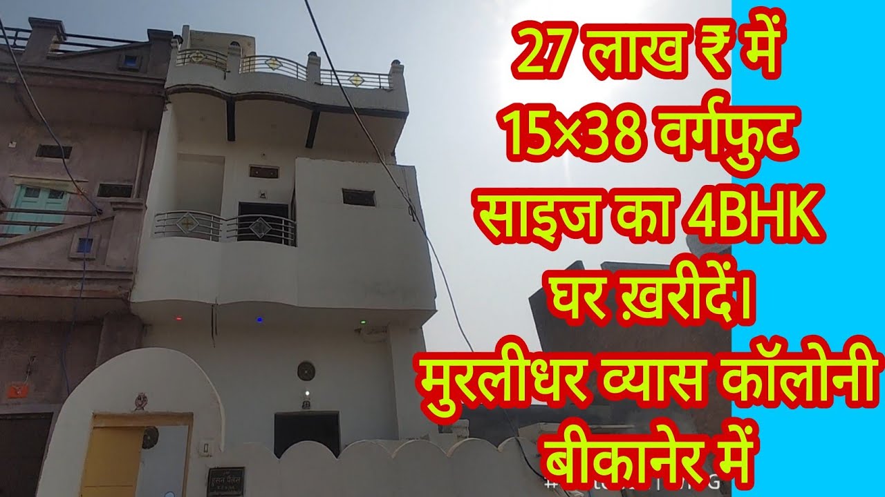 15×38 Sized 4BHK Property for Sale Location Murlidhar Vyas Colony