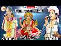 Kamgaon Ladies Kirtan | Laxmi Puran🔥🙏| Kabita &amp; Babita | Manabasa Gurubar | #viral #video #trending 