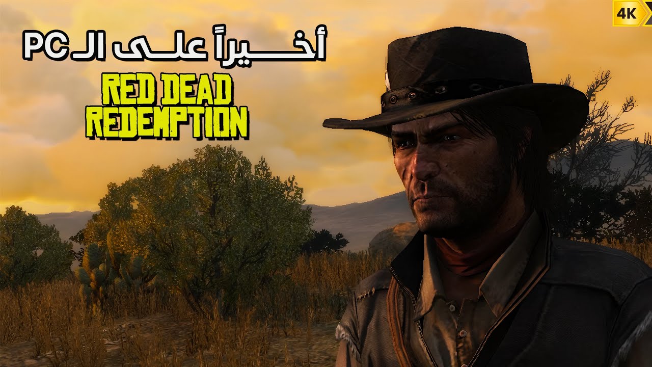 أخيراً ريد ديد ريدمبشن 1 على الـ PC🔥! بداية افضل لعبة في العالم | Red ...