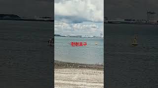 한진포구