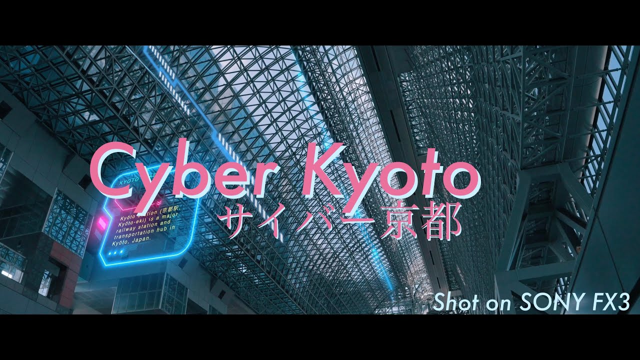 Cyber Kyoto Shot With Sony Fx3 サイバー京都 Youtube