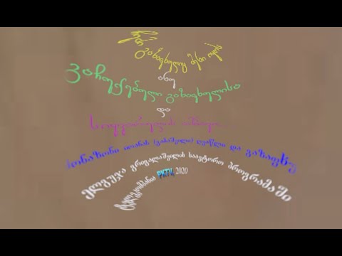 PKTV \"ჩემი გაზაფხულიც შენი იყოს...\" დედა იოანას ღვაწლი და გაზაფხულები, ელგუჯა გრიგალაშვილის პროექტში