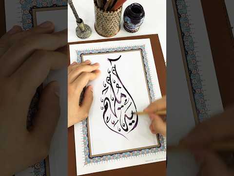 أسماء آية و ملهم الخط الديواني  الخط العربي  خط  