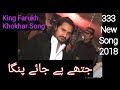 Farukh khokhar 333 group king of islamabad and punjabi song peer waileyaan da