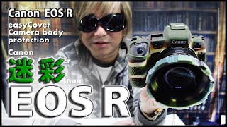 【Canon EOS R】迷彩仕様カモフラージュEOS Rだ！俺様専用カスタマイズ！