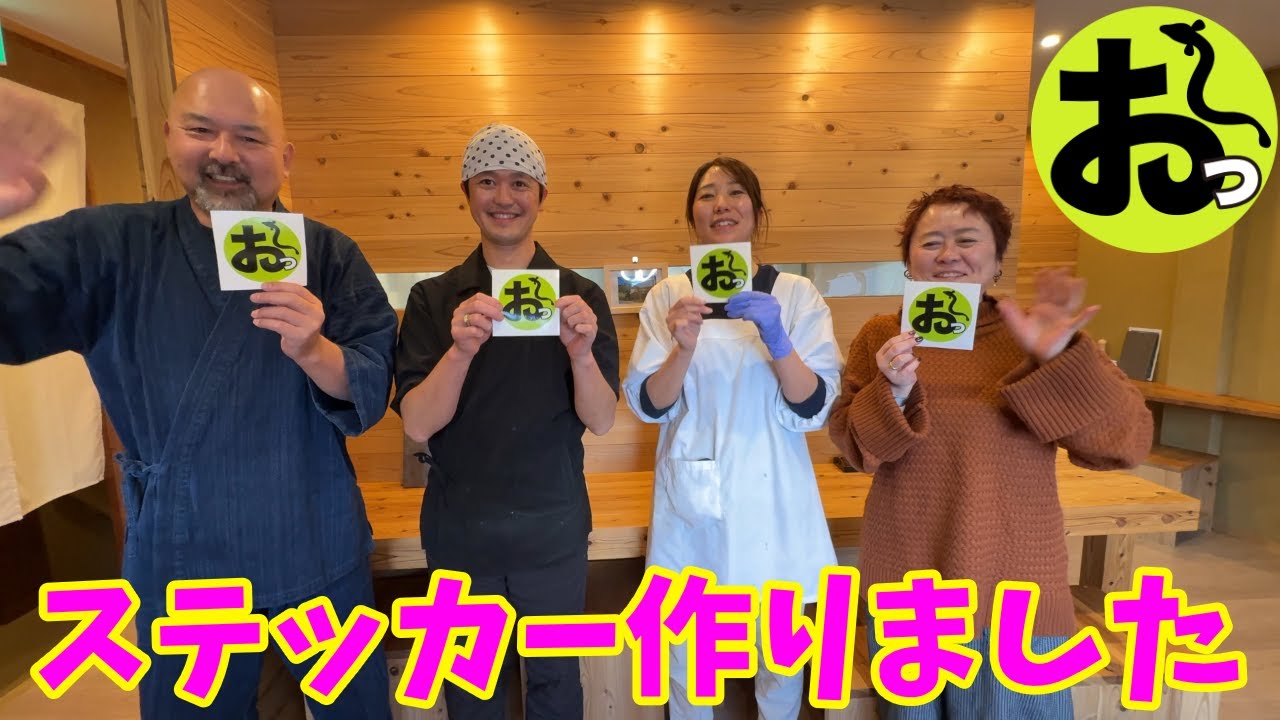 【おりおりステッカーつくりました】うなぎを食べにきたお客さんに無料でプレゼント！納品しつつもちろん食べますｗｗｗ