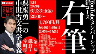 鎌倉寺社の近世 転換する中世的権威/岩田書院/中野達哉（単行本） 鎌倉寺社の近世 転換する中世的権威/岩田書院/中野達哉（単行本