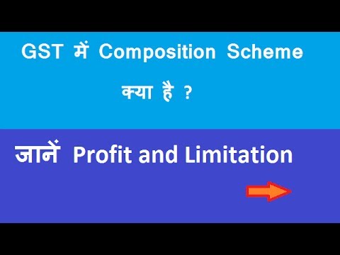 composition scheme in gst in hindi pdf