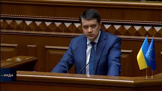 ‼️Разумков депутатам‼️: Скоро будете не в залі репліки кидати, а відповідати перед захисниками‼️