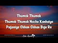 Pyara Kanhaiya (Lyrics) Krishna Song Lyrics Mp3 Song