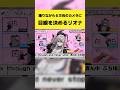 踊りながら６方向のカメラに目線を決めるリオナ【響咲リオナ/ホロライブ切り抜き】#shorts