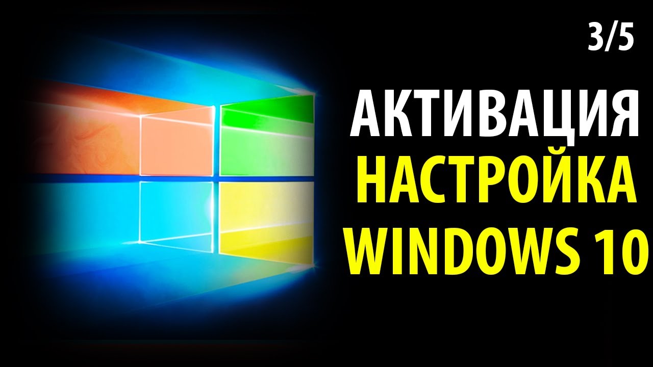 Обновить данный выпуск ос windows 10 после ввода ключа активации что это значит Обновить данный выпуск ос windows 10 после ввода ключа активации что это значит