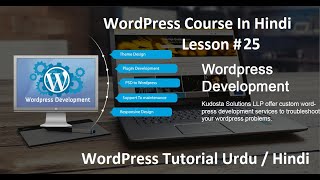 WordPress Course in Hindi Lesson 25 -  Complete WordPress Tutorial for Beginners Step by Step