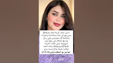 المملكه العربيه العربيه زواج الخبر السعودية Fyp Shorts Love خطابه فلسطين ترند جديد 