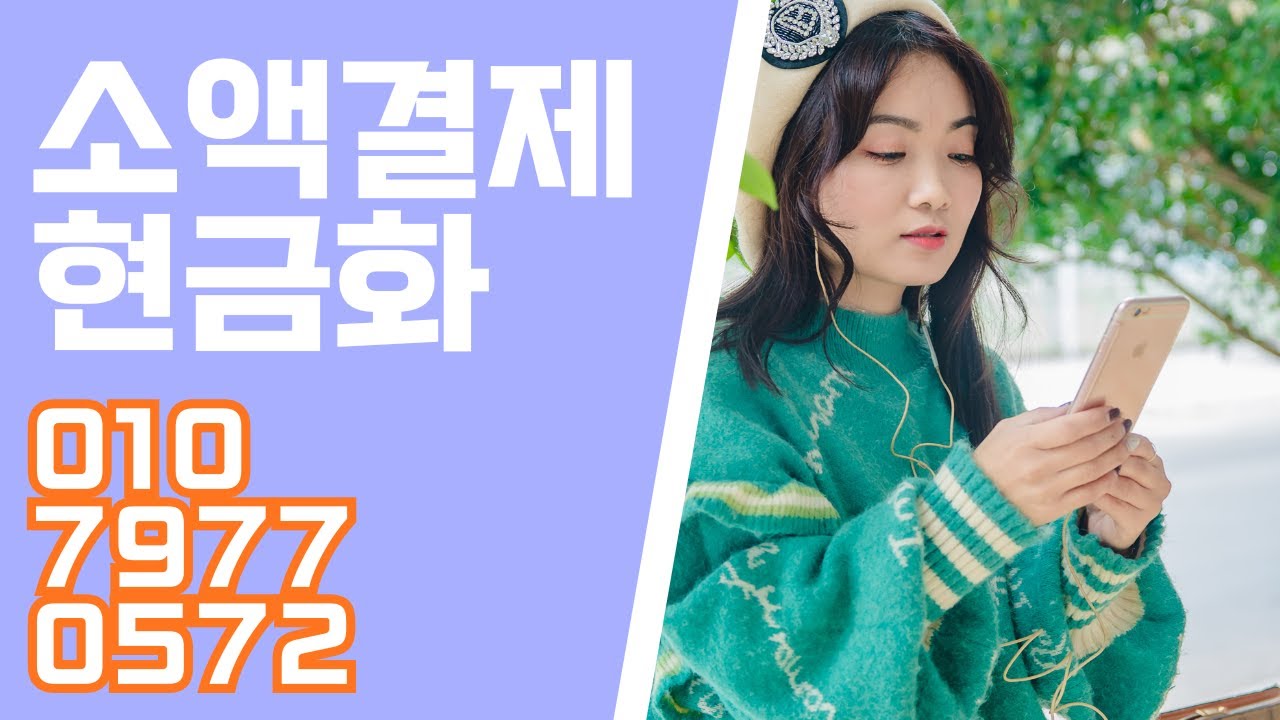 신용카드 현금화 24시 친절상담 신속하고 빠르게 #신용카드현금화