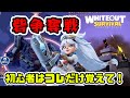 同盟の絆が試される!?初心者が砦争奪戦に挑む前に見る動画【ホワイトアウトサバイバル/Whiteout Survival(WOS)】
