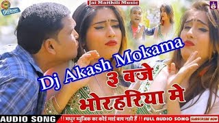 Chumma Lelkau Deepka Chaura 3 Baje Bhorhariya MeinDemanded Song Song Remix By Dj Akash Mokama DjAk