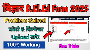 Bihar DELED me Photo & Signechar Upload Kaise Kare II Photo and Signechar Problem Solved I DELED