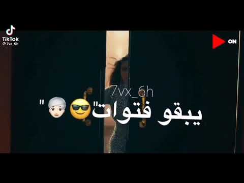 لما البنات يبقو فتوات