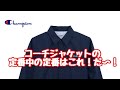 【チャンピオン】アクションスタイル コーチジャケット【champion】【コーチジャケット】