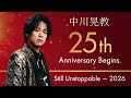 中川晃教 25th Anniversary Concert at Tokyo Opera City