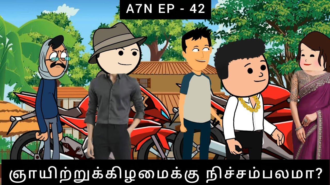 || ஞாயிற்றுக்கிழமைக்கு நிச்சம்பலமா? || அந்த 7 நாட்கள் Episode - 42 || #chinnaponnucomedy #funny 