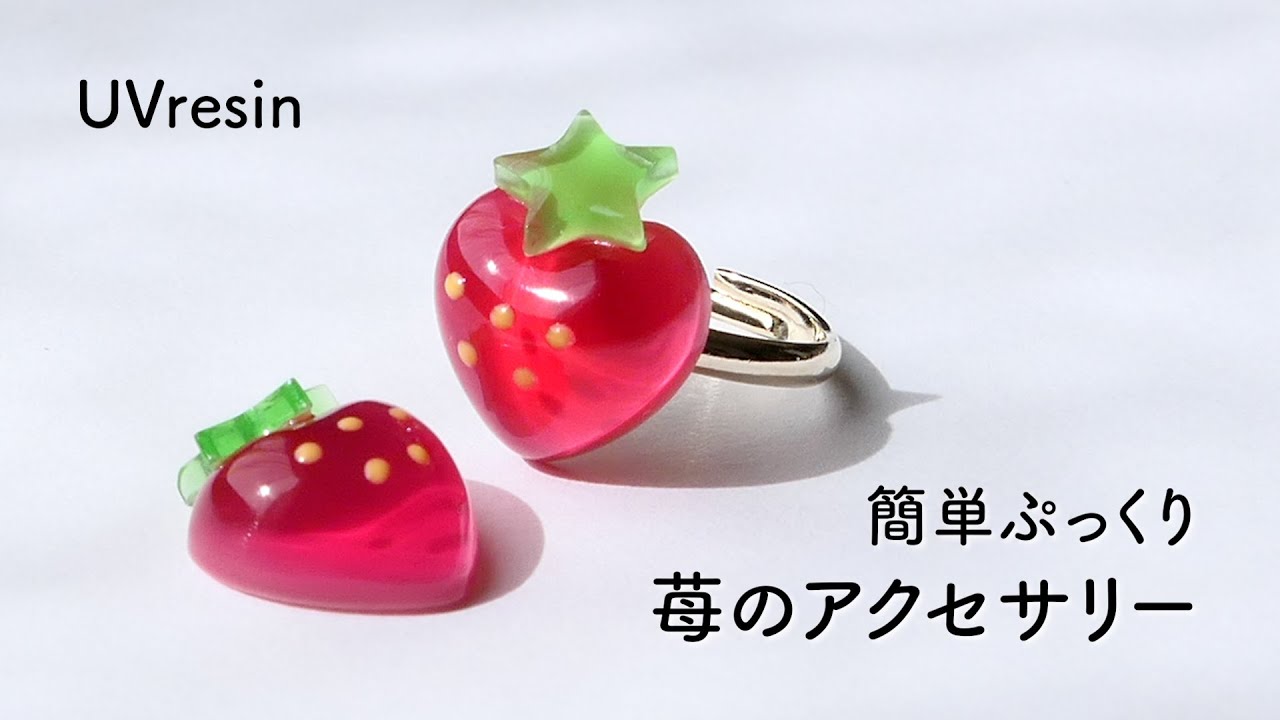 いちごデザートデザインハートレジンヘアゴム