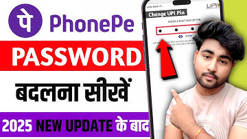 Phonepe ka password kaise badle | How to change phonepe password |Phonepe password change kaise kare