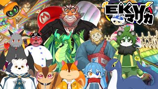 【大型コラボ】めっちゃ久々のEKV参戦【マリカEKV】