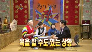 The Guru Show, Heo Koo-youn(2) #05, 허구연(2) 20090520