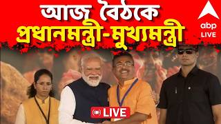 CM Suvendu Adhikari LIVE | মুখ্যমন্ত্রী হওয়ার পরে প্রথম দিল্লি সফর শুভেন্দু অধিকারীর | #abpananda