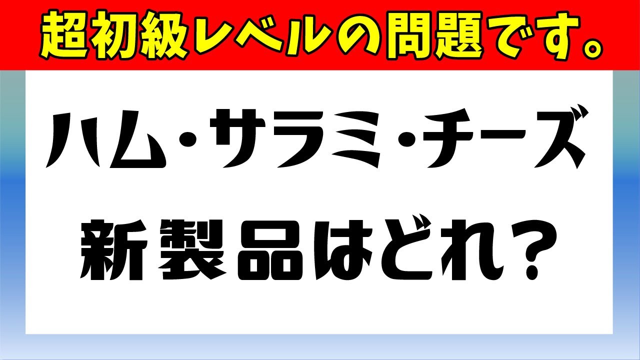 ひっかけクイズ 正解しないとヤバい 子どもでも分かるひっかけ問題全5問 Sunwin ひっかけクイズ 正解しないとヤバい 子どもでも分かるひっかけ問題全5問 Sunwin