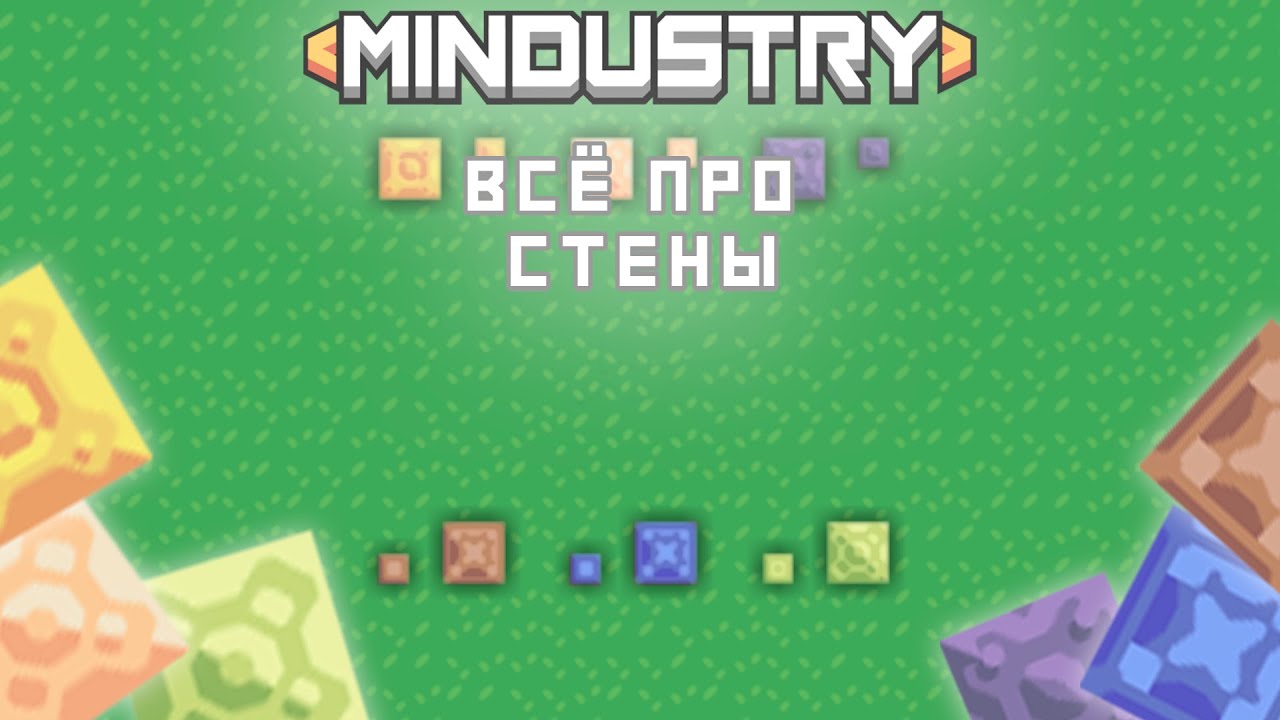 Mindustry | Стены. Гайд - YouTube