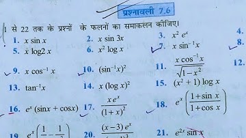 Class 12th maths l prashnawali 7.6 l part 3 l Q16 to Q22 l Aapka pathshala