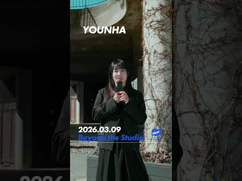 윤하가 원더케이 야외녹음실에! | YOUNHA | Beyond the Studio [1theK Preview] #shorts