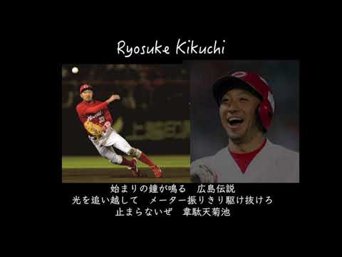 2018 セリーグオールスター　応援歌メドレー
