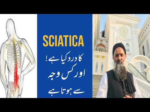 Sciatica Pain Relief Ilaj In Urdu Kamar Dard Ka Ilaj SciaticaTreatment Doctor Muhammad Sharafat Ali 