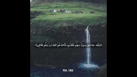 وَضَرَبَ الله مثلا قَرْيَةً كَانَتْ آمِنَةً مطمئنة سورة النحل