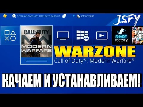 Video: Nabavite Besplatni PS4 I Call Of Duty: Modern Warfare S Telefonom Sony Xperia