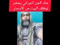 الجنى النوراني يظهر لنا وينظف البيت من الأسحار شاهد ماذا فعل مع المرأة