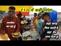 इंदौर के मेहनती बुजुर्ग का प्रेरणादायक स्ट्रीट फूड बिजनेस 🍽️