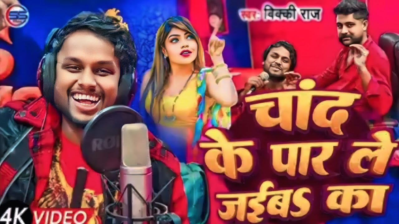 #Video_Song | सईया मोरा घोड़ा पर #Vicky Raj New जबरदस्त Hit 2024 ka ...