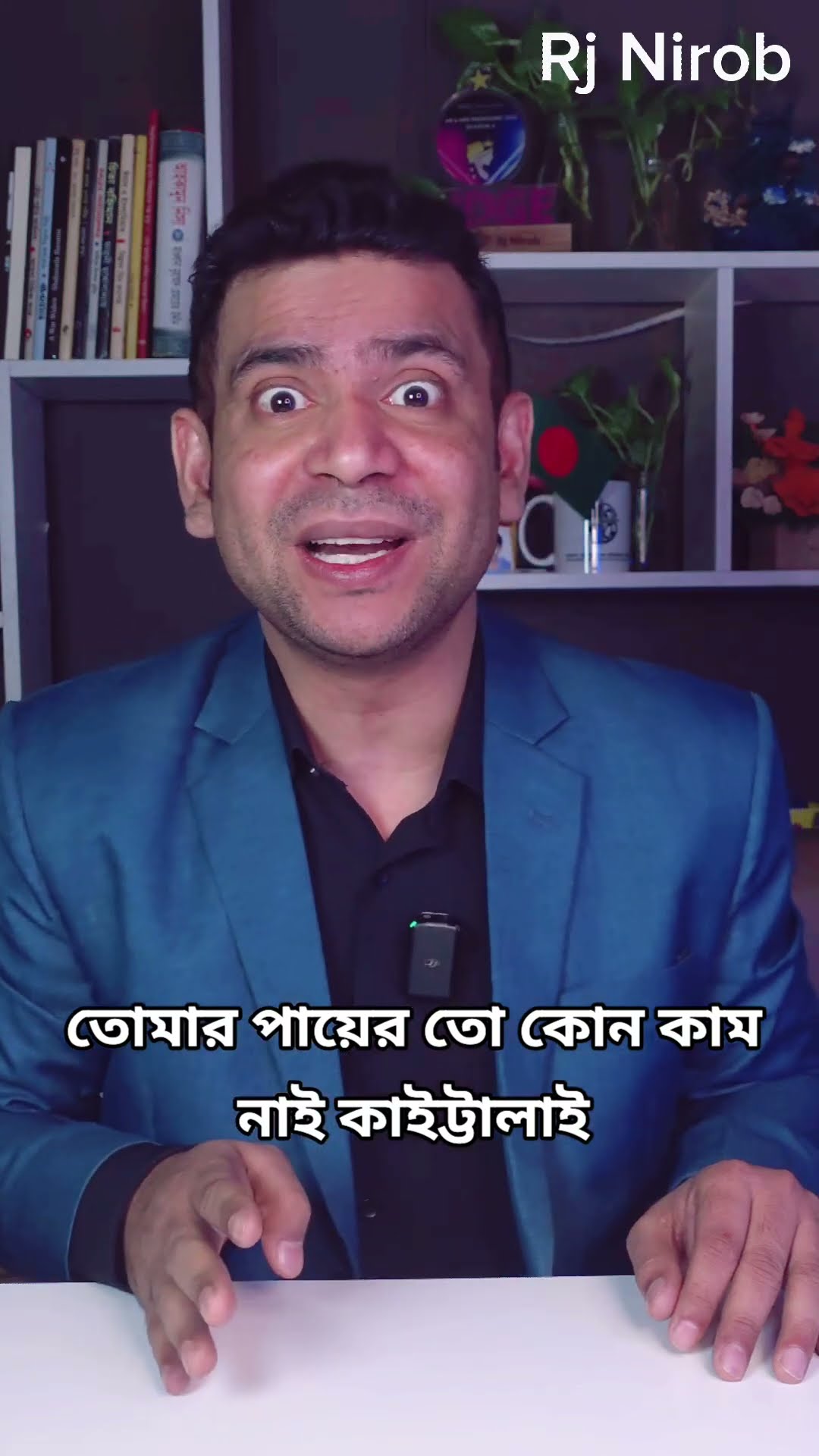 আমরা কেন জনসংখা