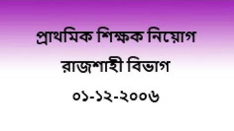Primary assistant teacher math solution part 4, Date:01-12-2006