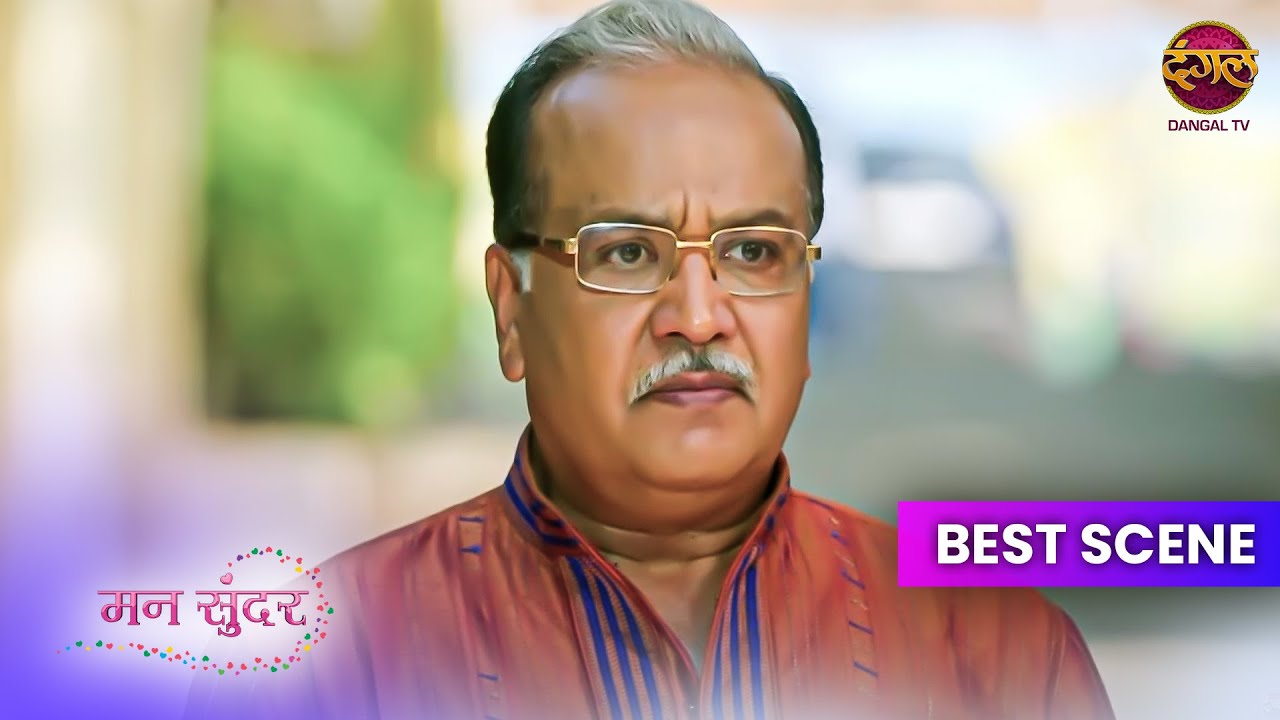 Mann Sundar | समर और रोली को देख उड़े दादू के होश ! | Best Scene | Dangal TV